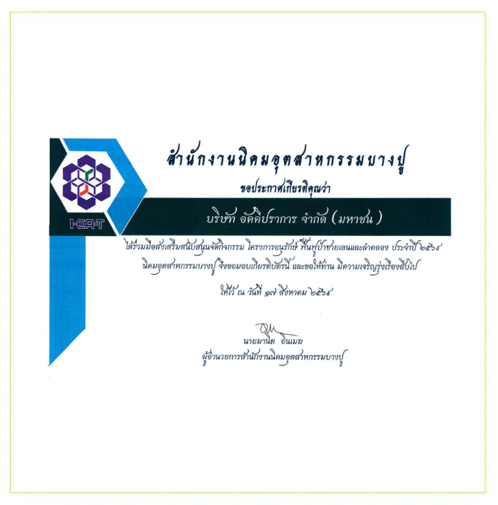 CFP Product Carbon Footprint Project Certification 2025-2028