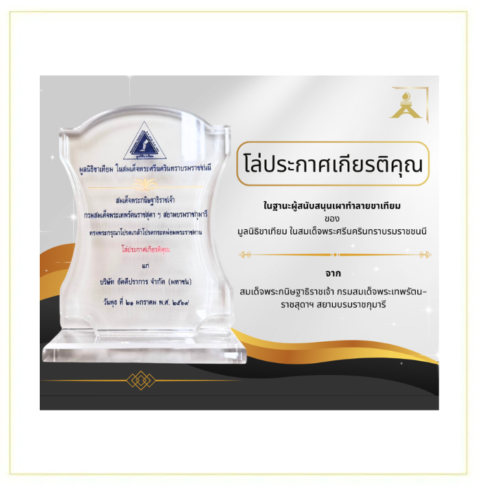 CFP Product Carbon Footprint Project Certification 2025-2028