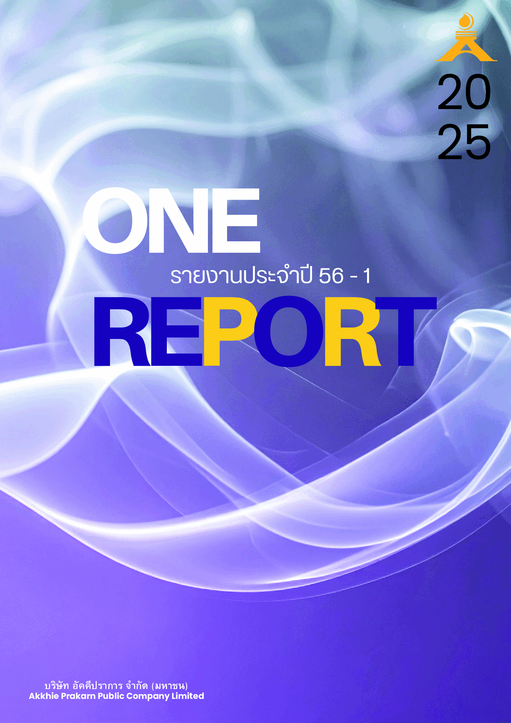 แบบ 56-1 ประจำปี 2568